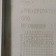 Пластик кабины б/у - 3