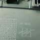 Ручка левой двери внутренняя б/у - 3